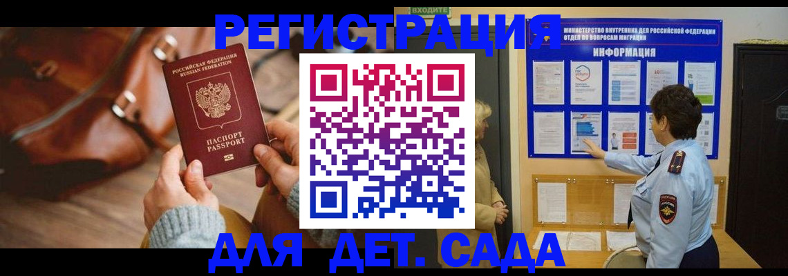 временная регистрация адрес в Шебекино