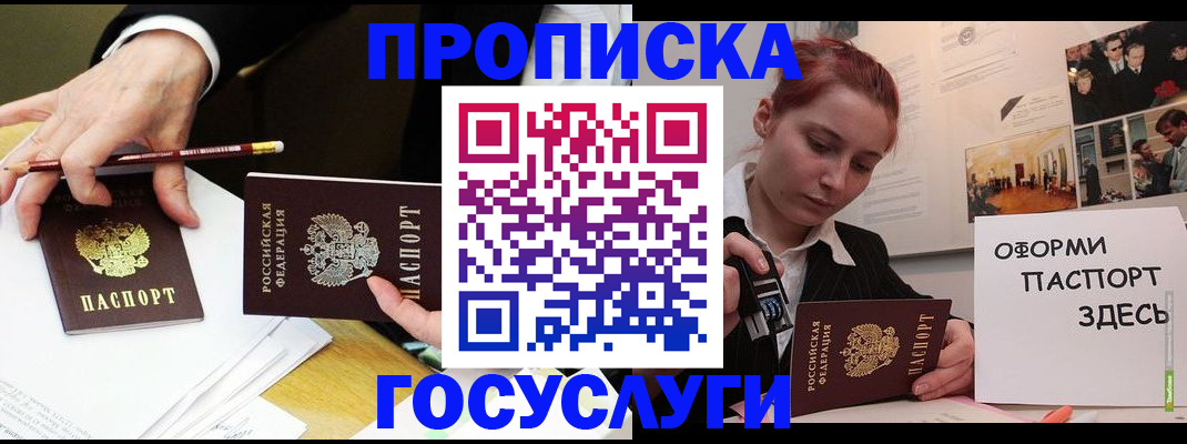 регистрация для школы в Шебекино