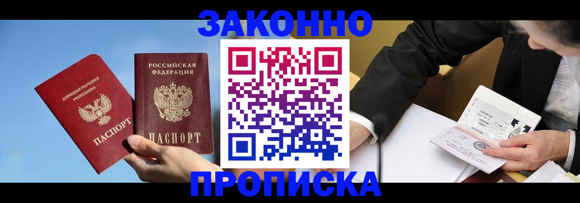 регистрация для дет. сада в Шебекино