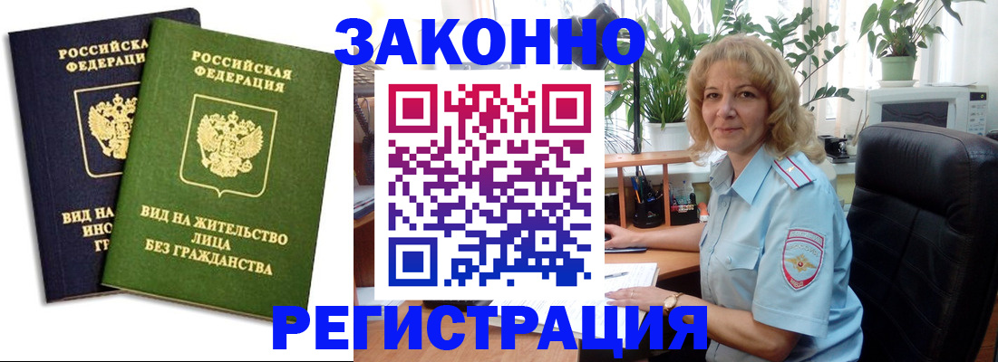 временная регистрация госуслуги в Шебекино